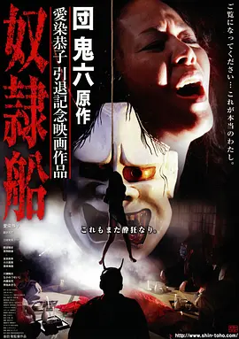 电影《无间道3：终极无间》海报
